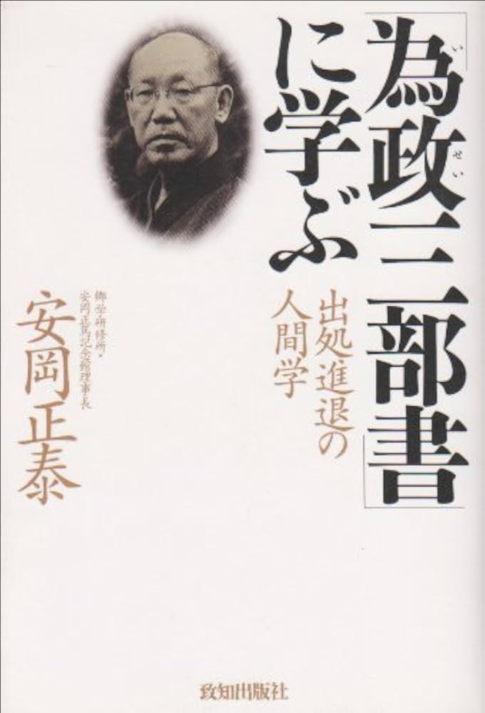 【中古】 学校運営のための法律知識/第一法規出版/中善弘 Amazon.co.jp: 経営という自由技法[増補改訂版] : 中山 健一郎